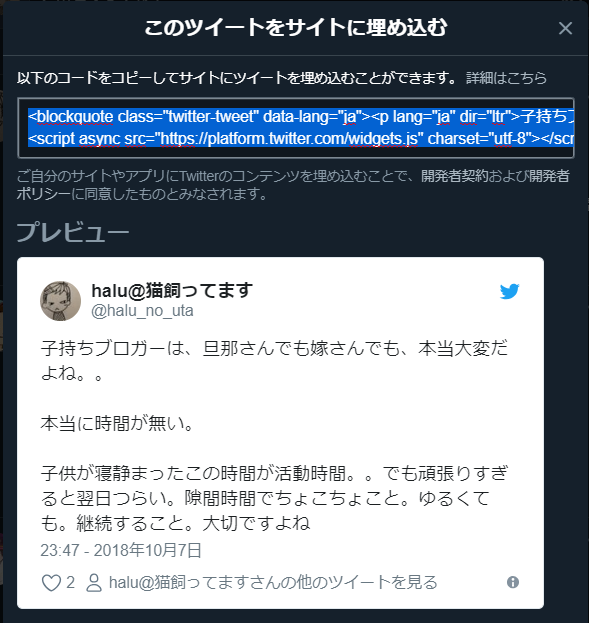 具体例 ブログにおける引用の書き方 文章 マンガ Instagram Twitter等 Halulog