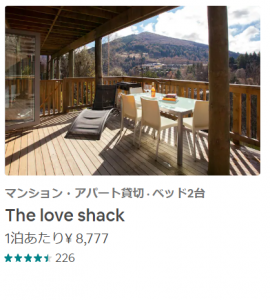 Airbnb宿イメージ